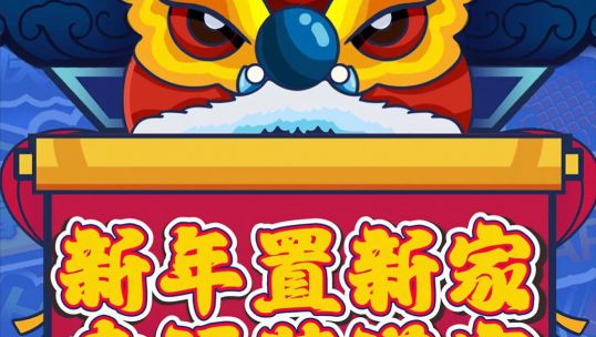 你可能不信，“庫斯年貨節(jié)” 太給力了…