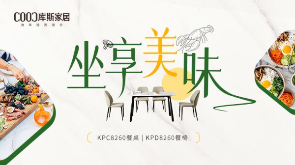 【新品上市丨KPC8260/KPD8260】坐享美味，增添生活小確幸